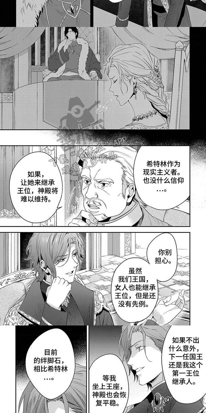 第23章：密谋5