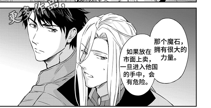 第12章：副团长6