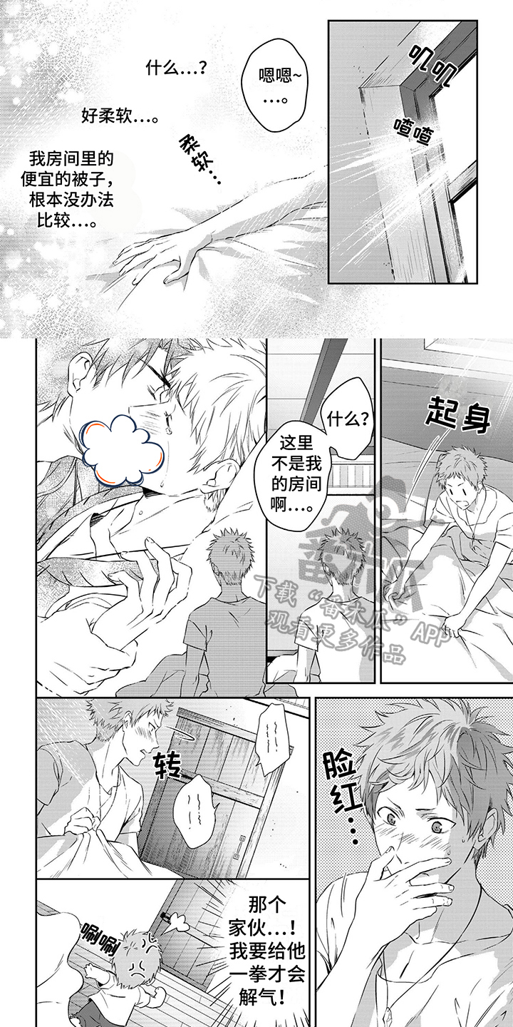 第4章：演示3