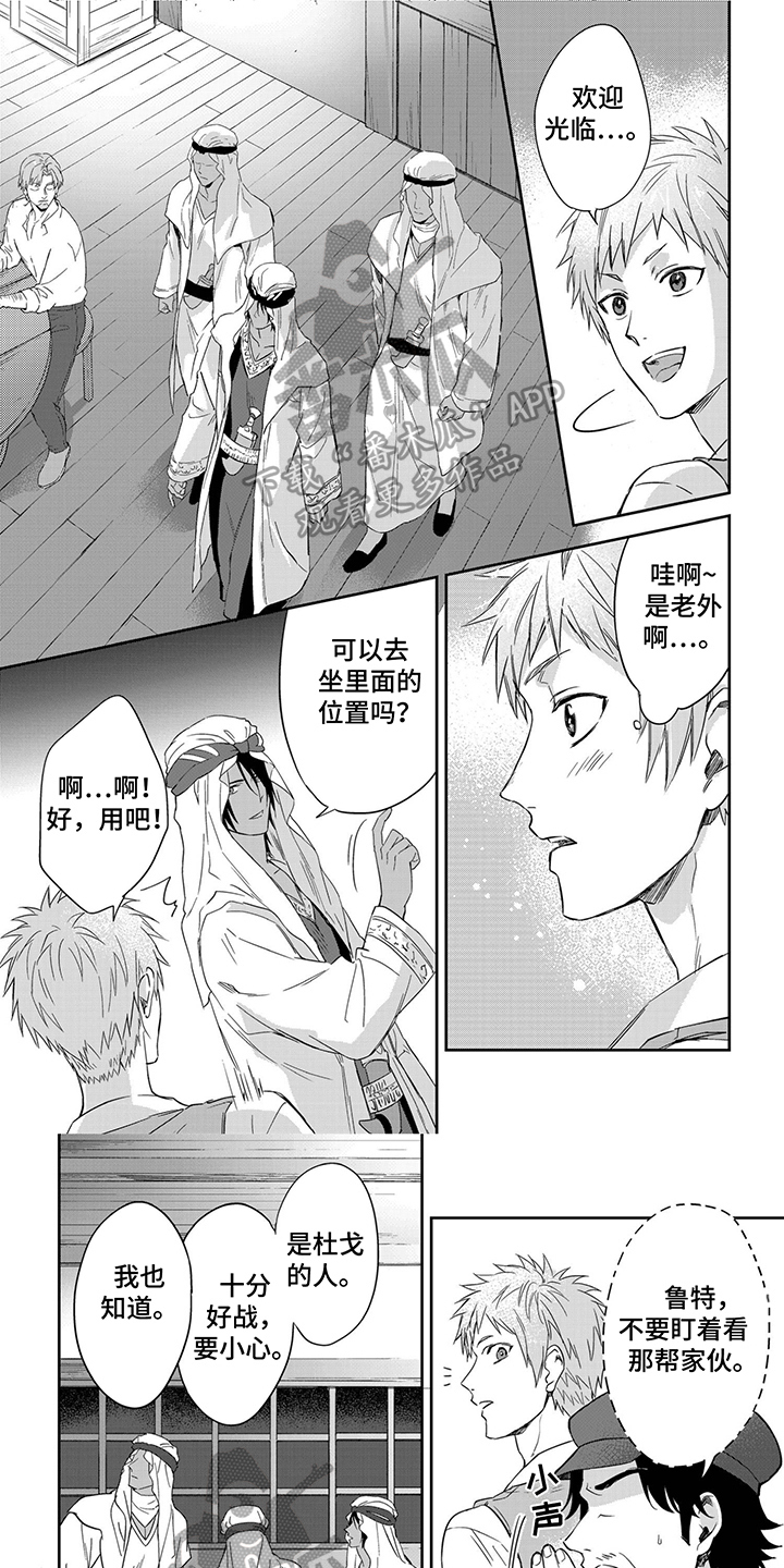 第33章：荣幸0