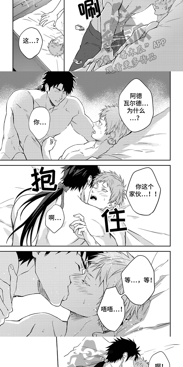 第10章：惩罚4