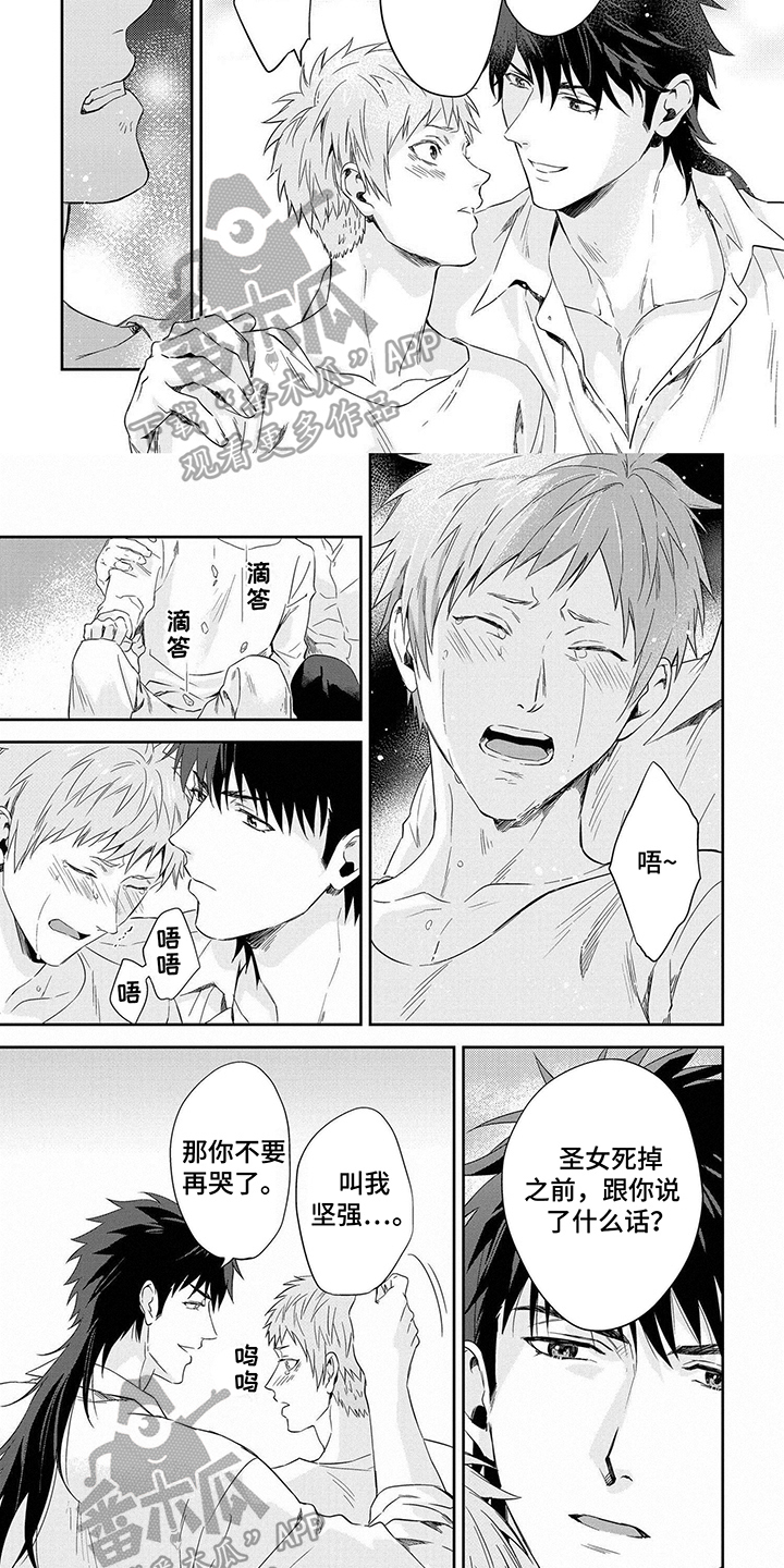 第30章：坚强3