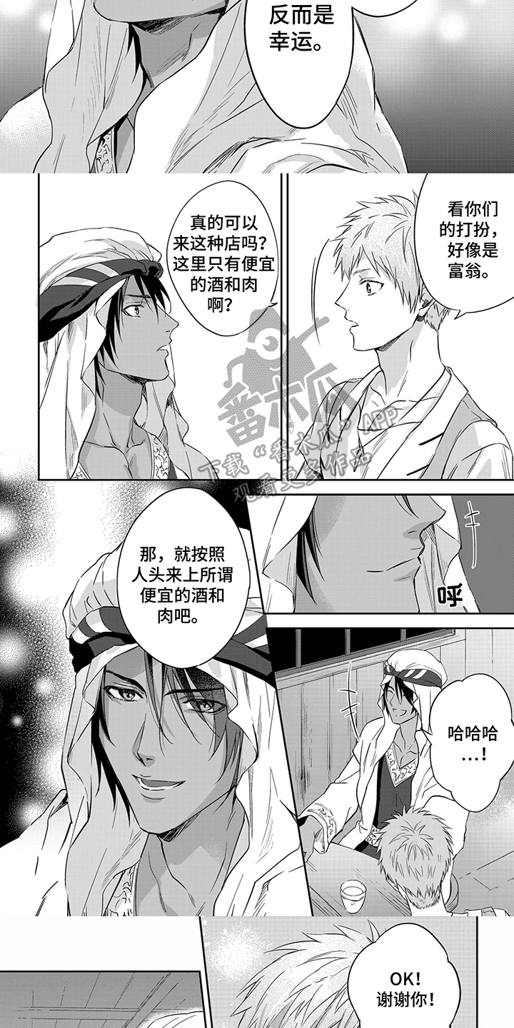 第33章：荣幸2
