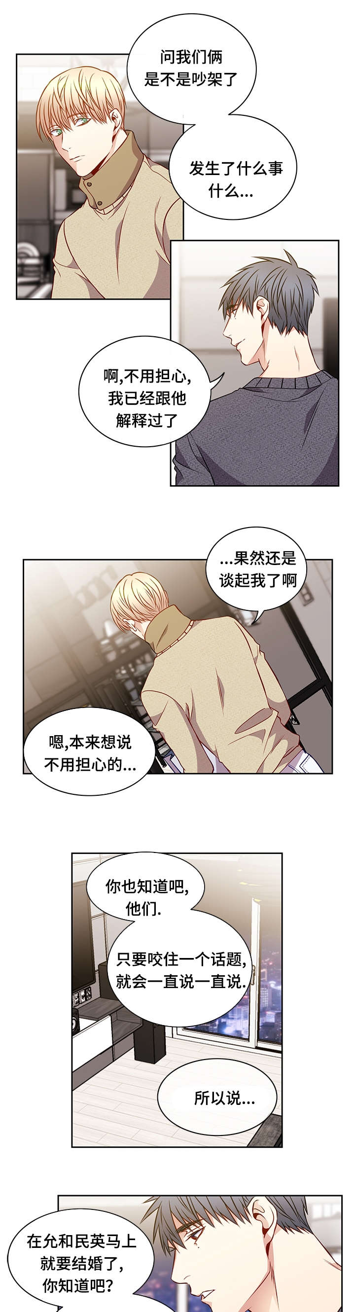 第28章：离别6