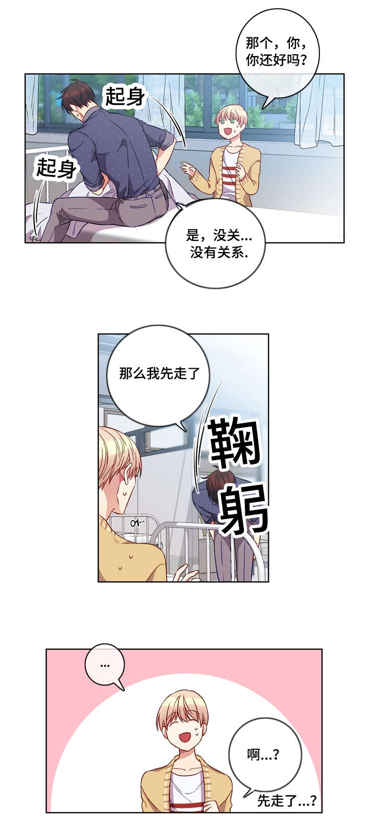第3章：缘分6