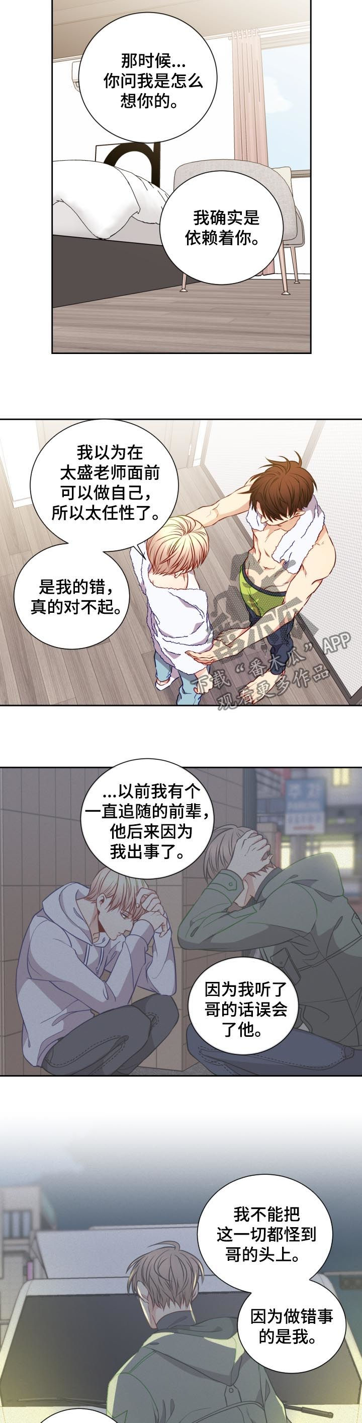 第54章：我到底做了什么5