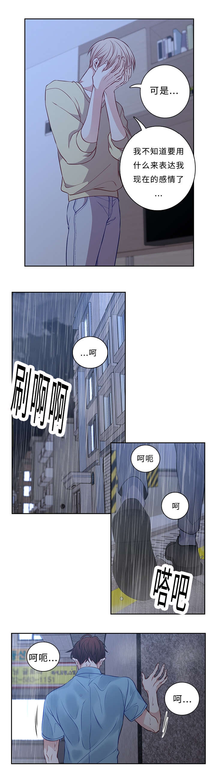 第47章：糟糕的关系3