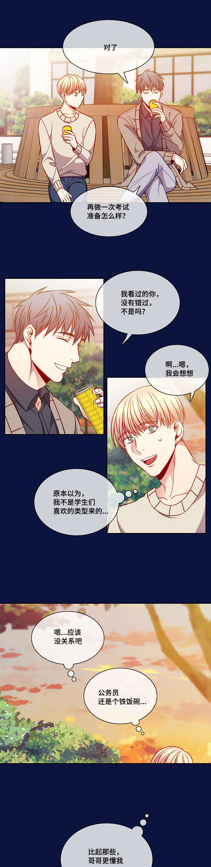 第21章：意外1