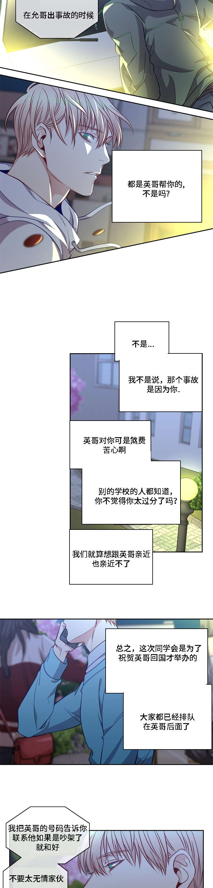 第15章：找到了2