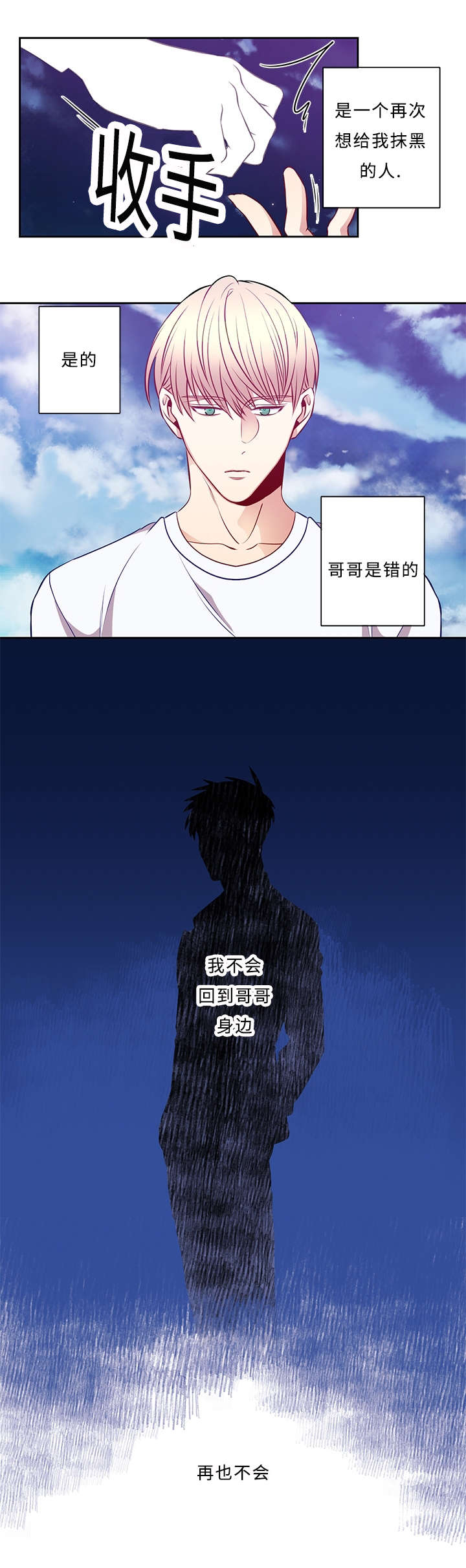 第41章：再也不会14