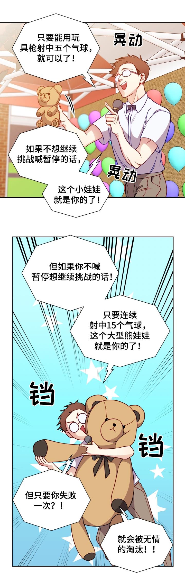 第67章：特种兵2