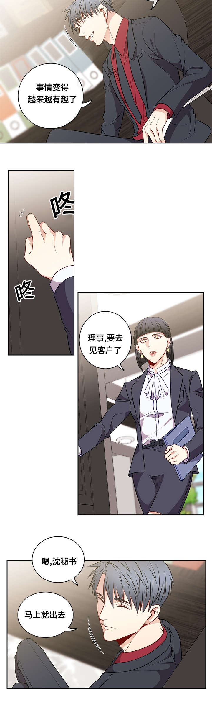 第35章：心情很好11