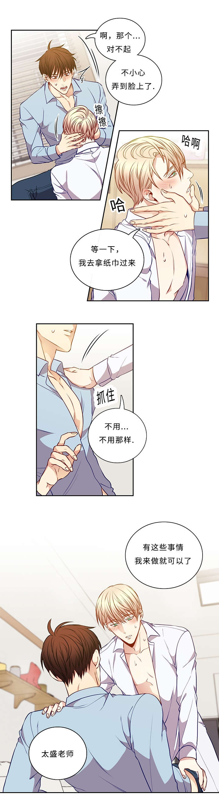第42章：我来做9
