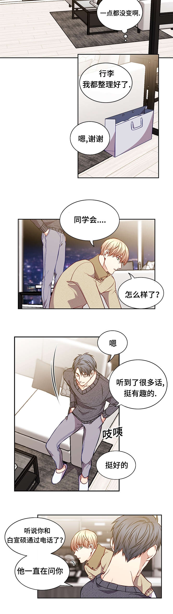 第28章：离别5