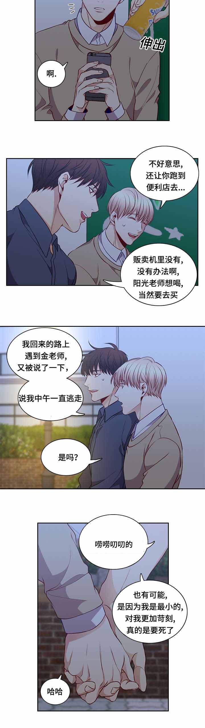 第36章：相遇7