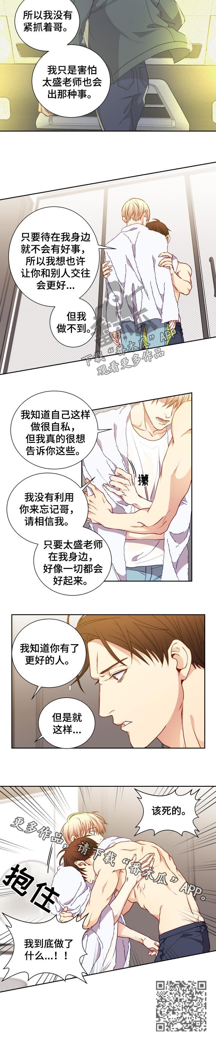第54章：我到底做了什么6