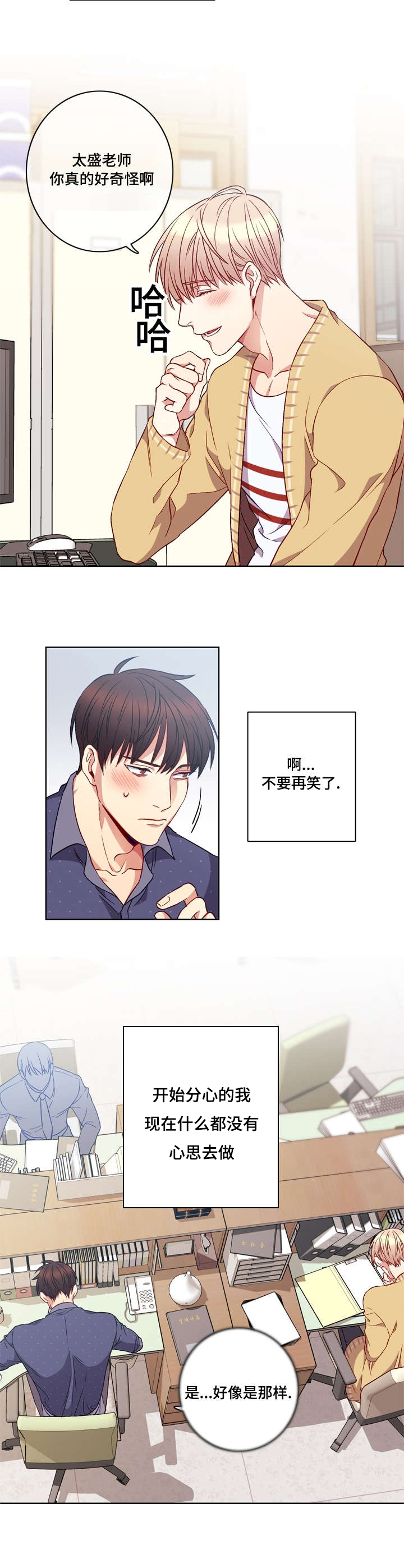 第4章：记忆中的他2