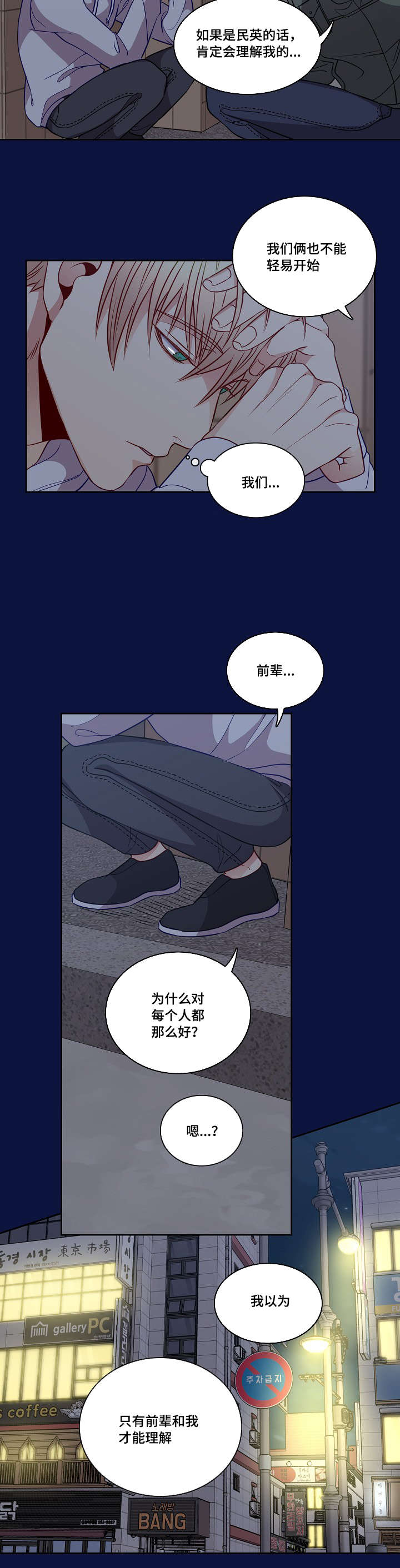 第21章：意外11