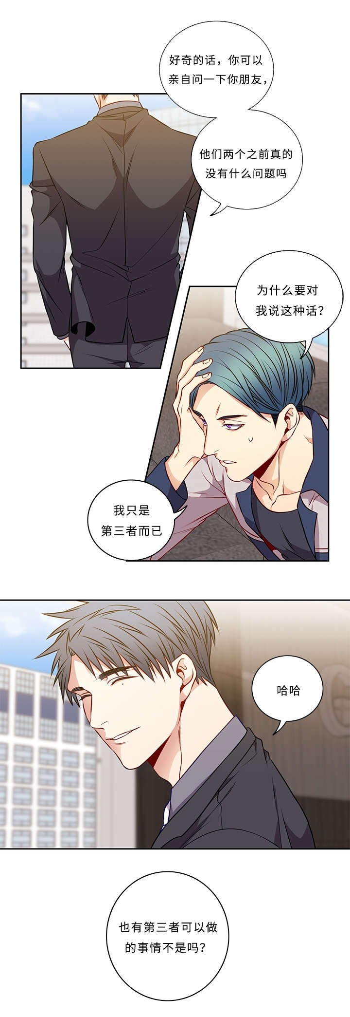 第40章：你还好吗5