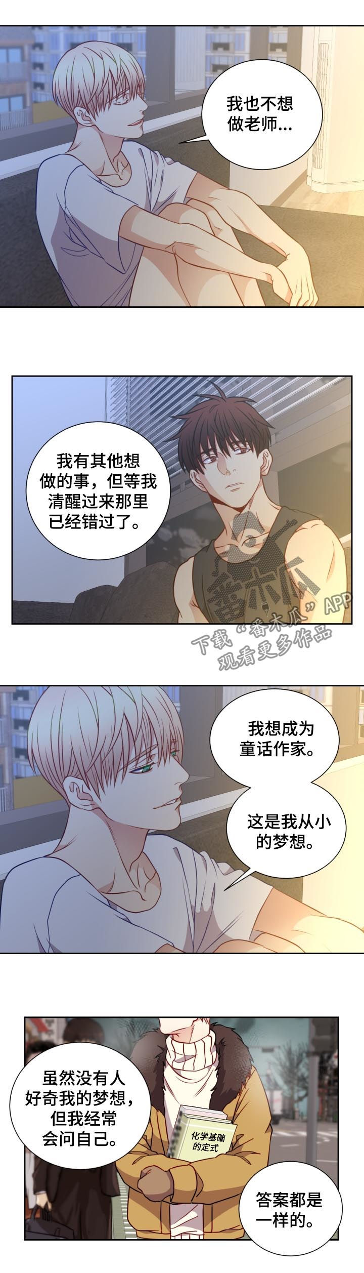 第70章：梦想2