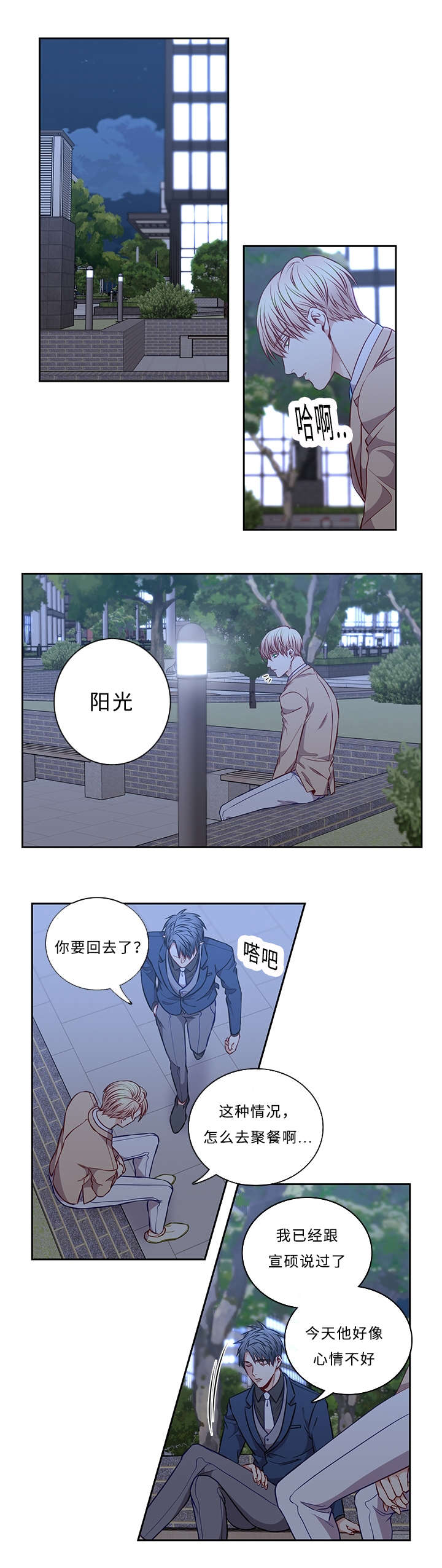 第41章：再也不会6