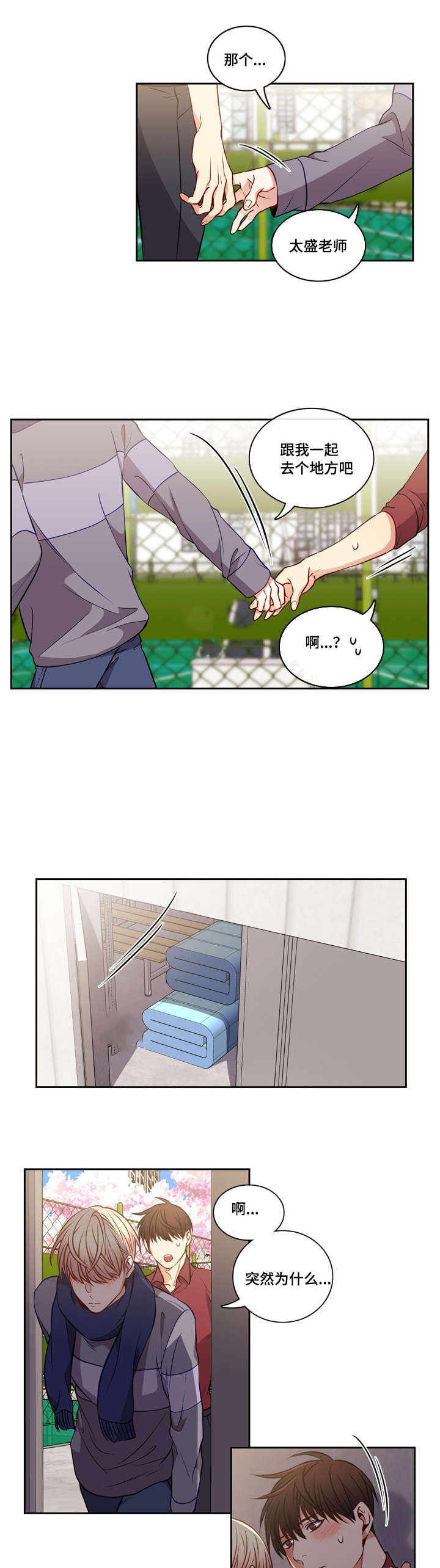 第27章：整理关系6