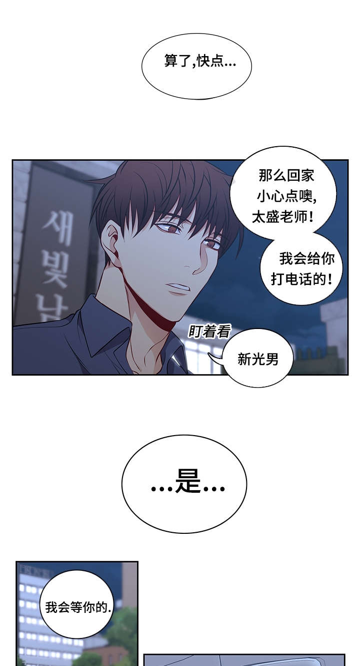 第37章：我会支持你1