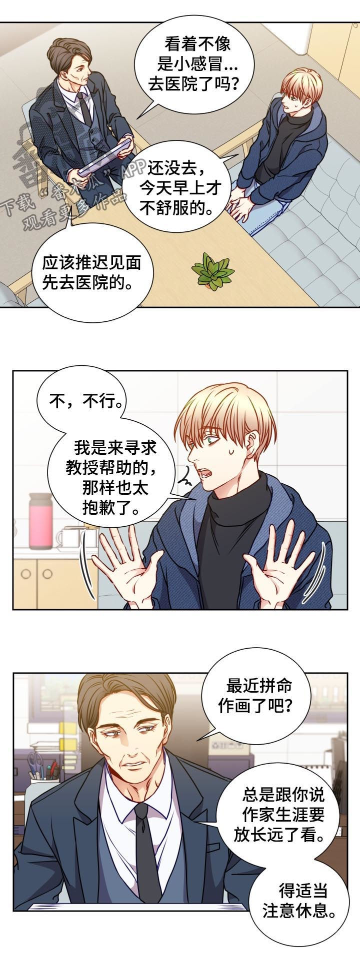 第84章：晕倒4
