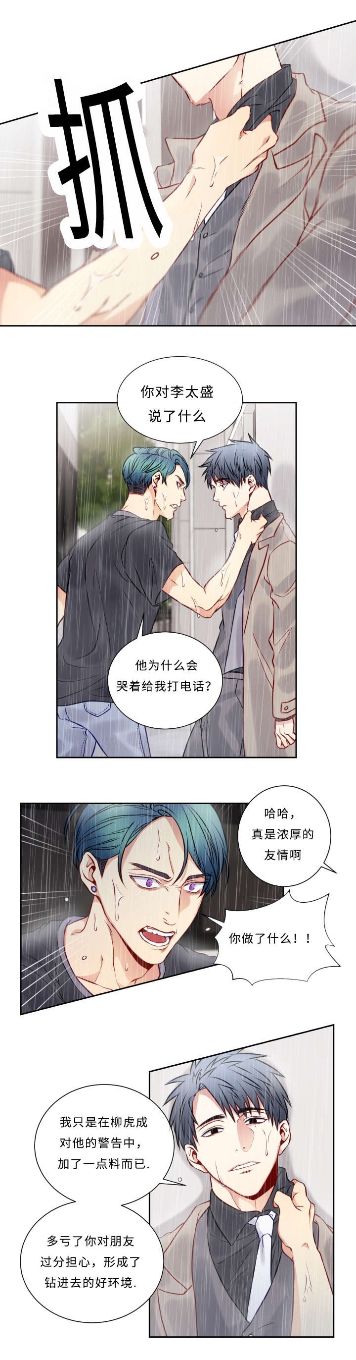 第49章：相信8
