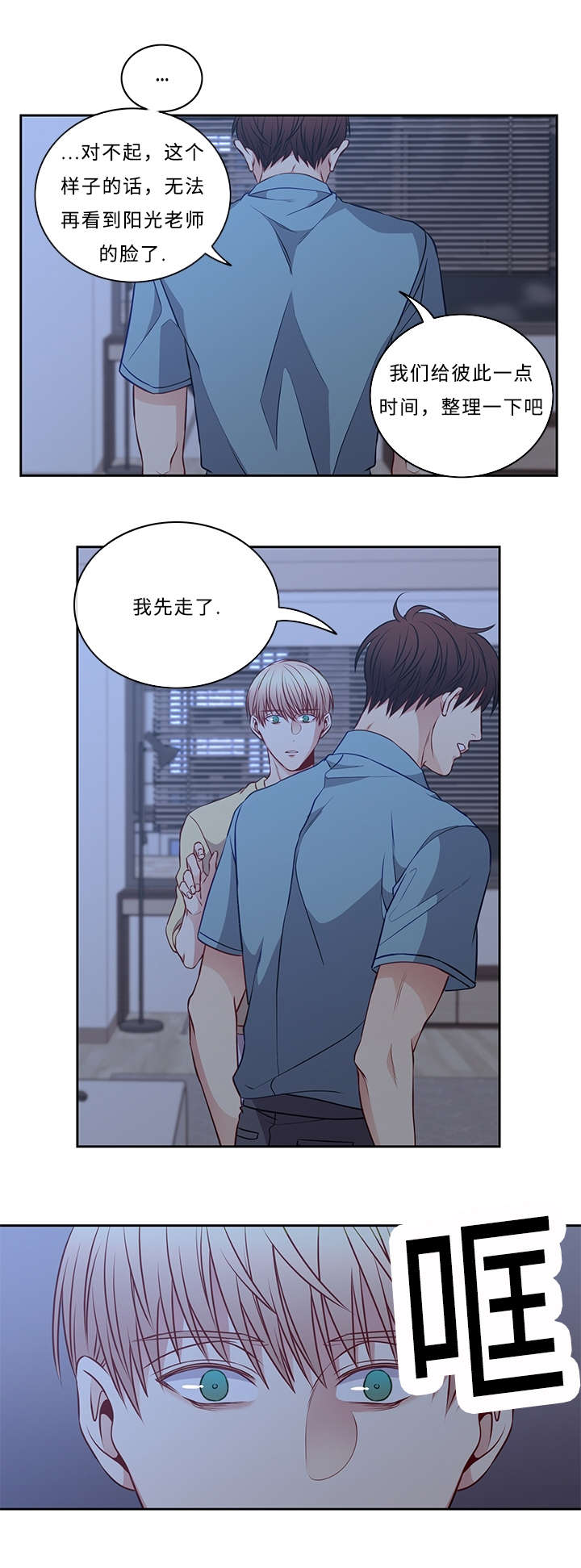 第46章：给我点时间8