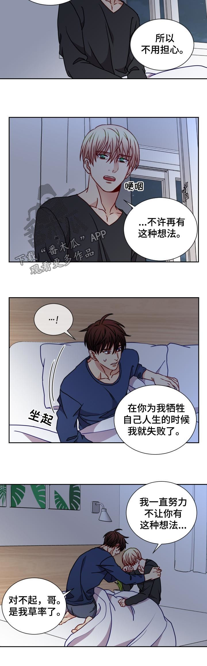 第89章：坏习惯3