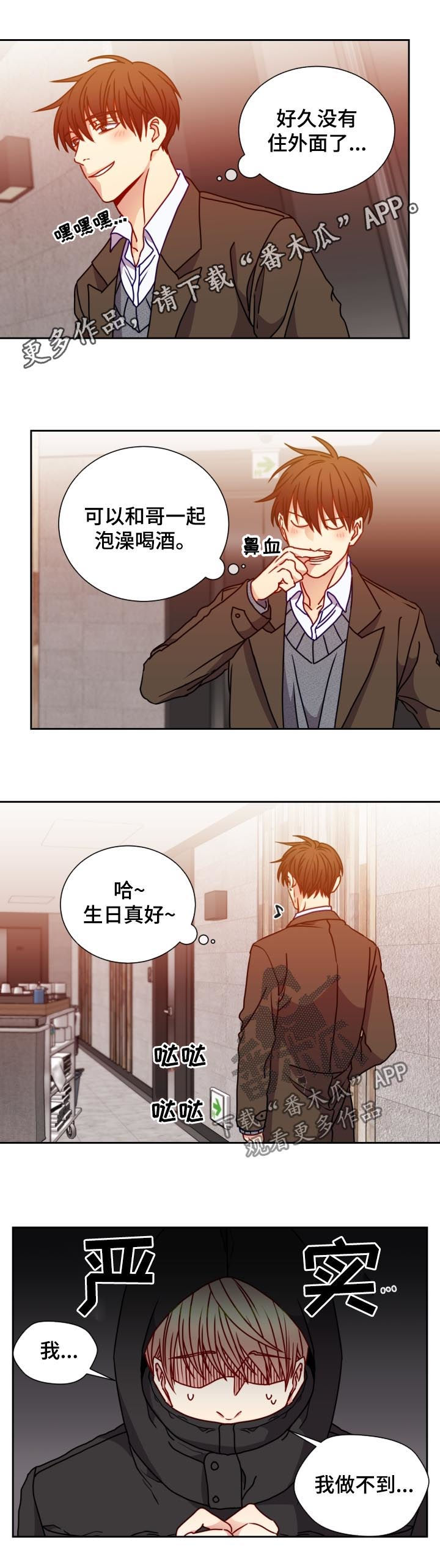 第92章：正中下怀0