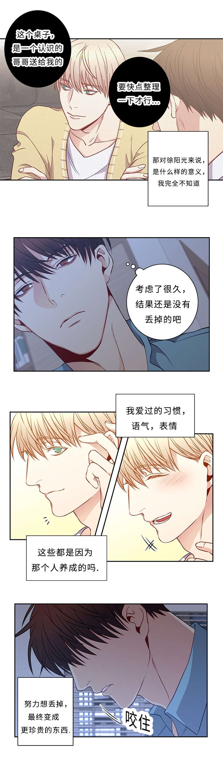 第46章：给我点时间2