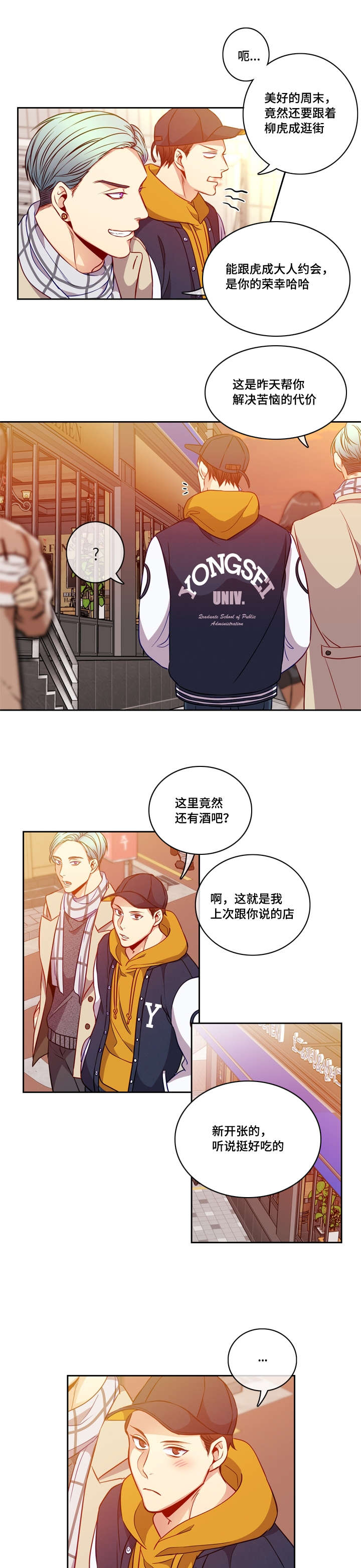 第18章：重逢1