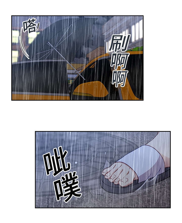 第29章：淋雨7