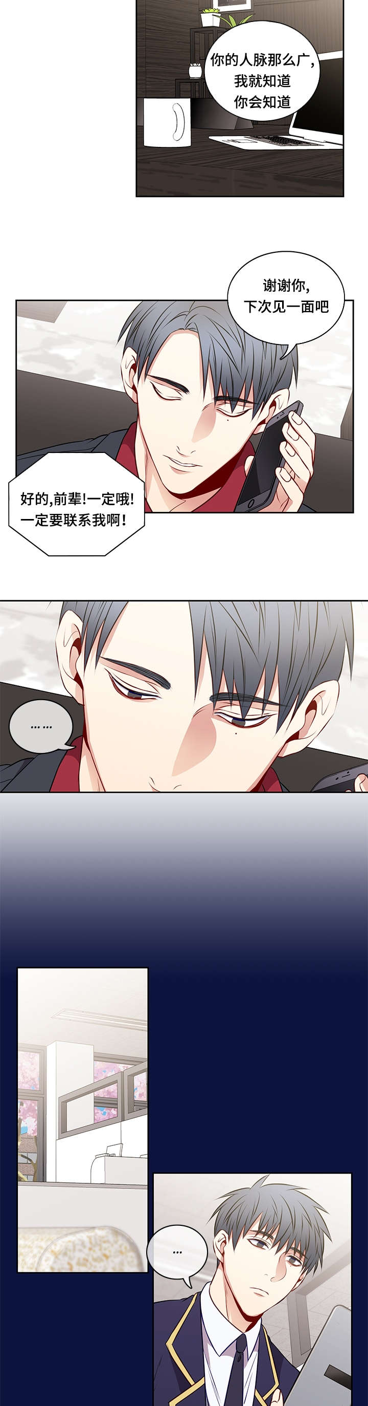 第35章：心情很好8
