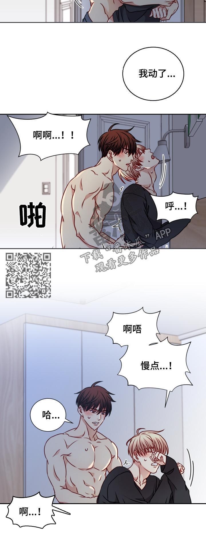 第90章：完美和解5