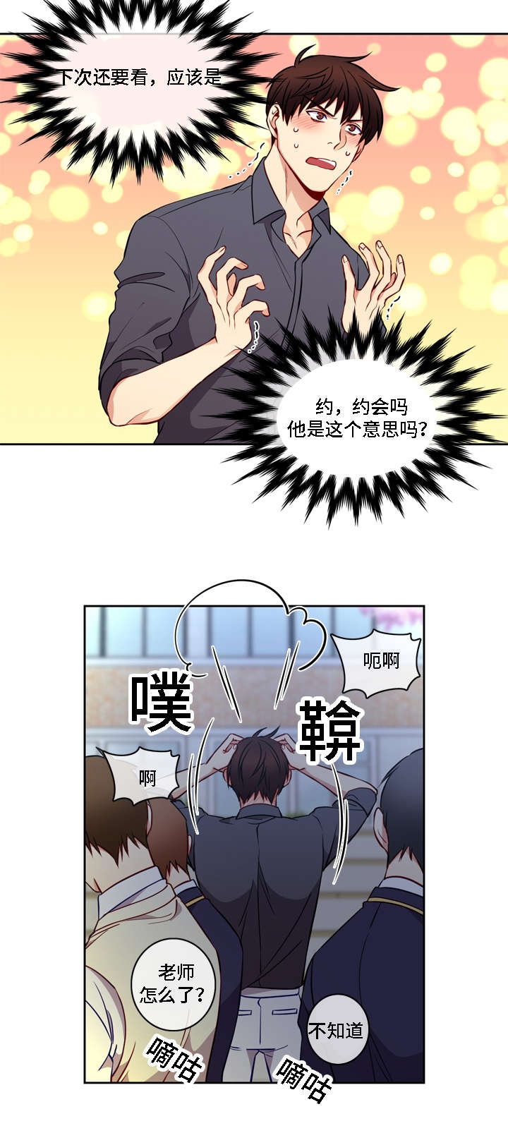 第14章：约会嘛9
