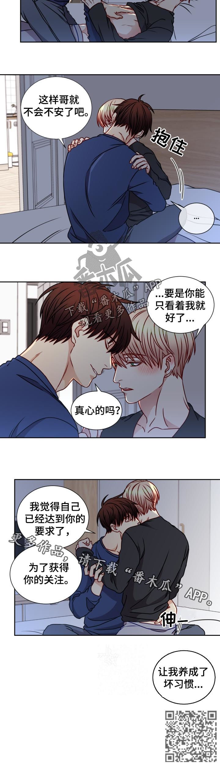 第89章：坏习惯9