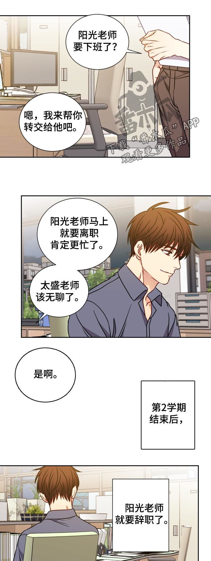 第79章：辞职3