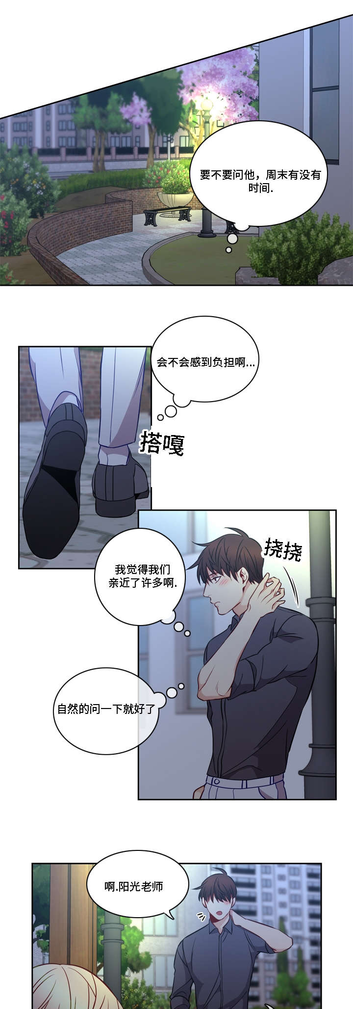 第15章：找到了8