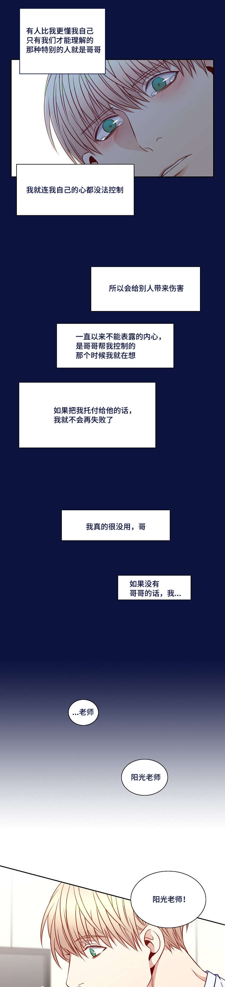 第22章：会陪我吧6