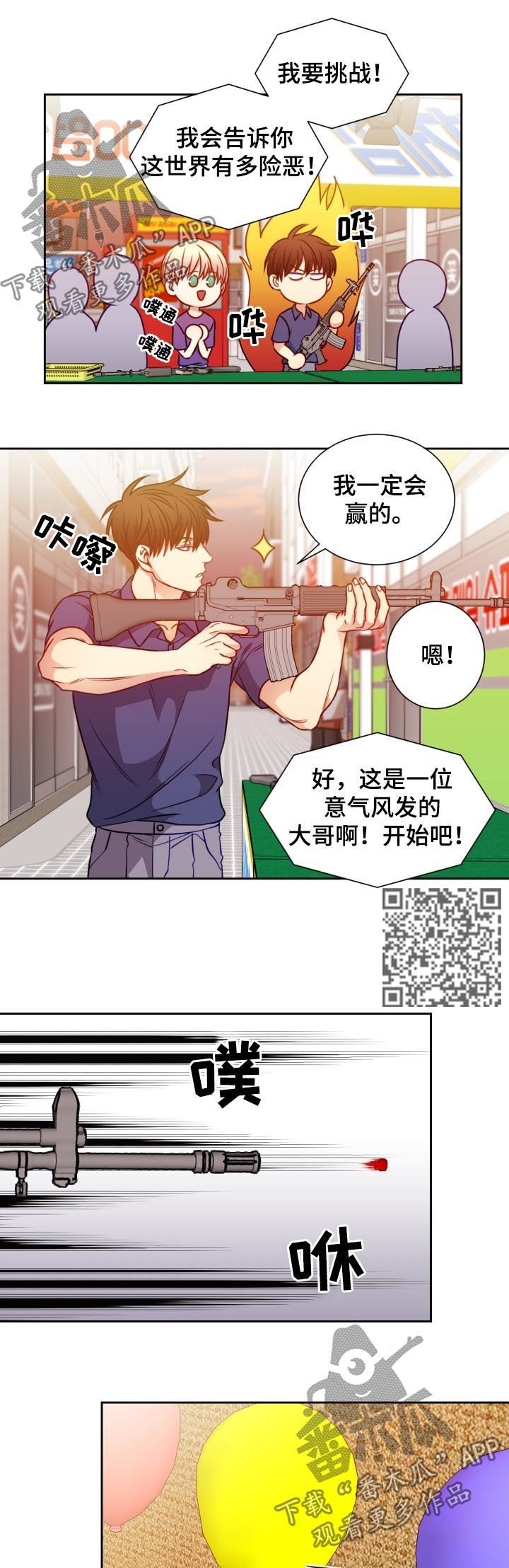 第67章：特种兵3