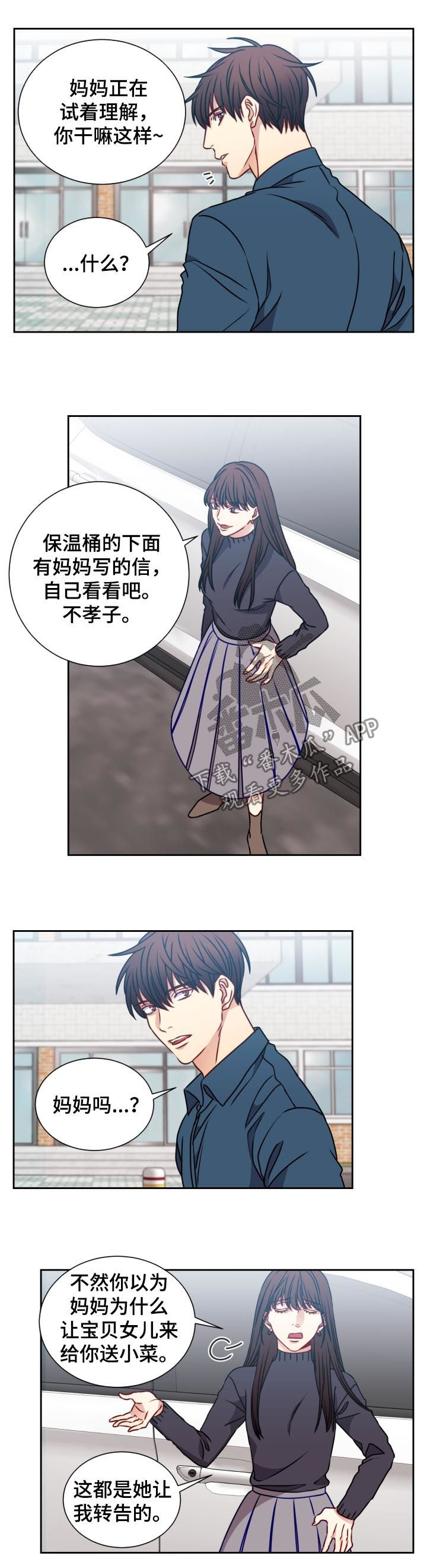 第94章：赢不过子女8