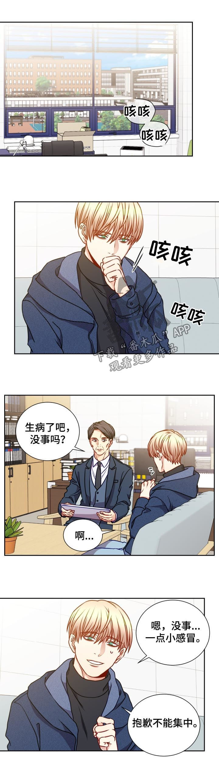 第84章：晕倒3