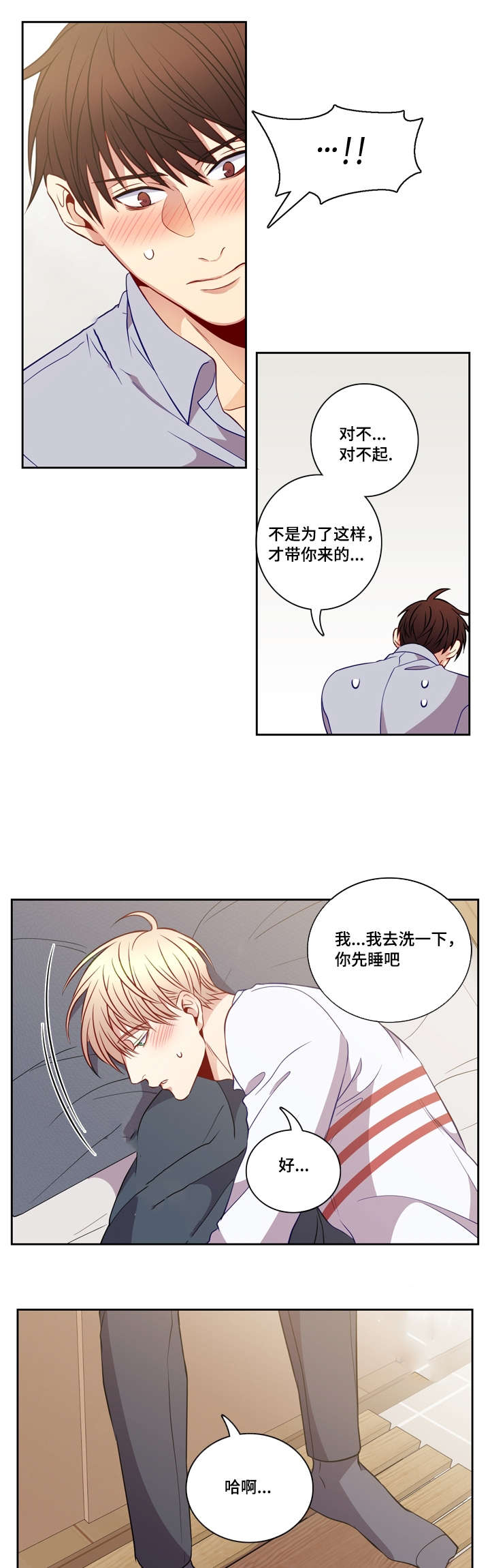 第26章：继续做吧4