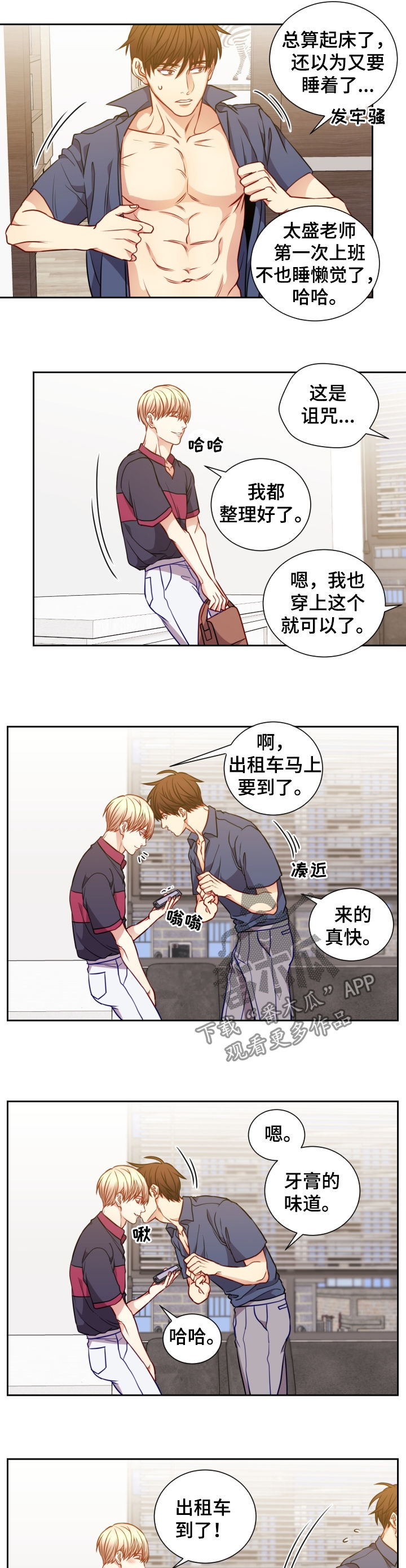 第73章：嚣张的人5
