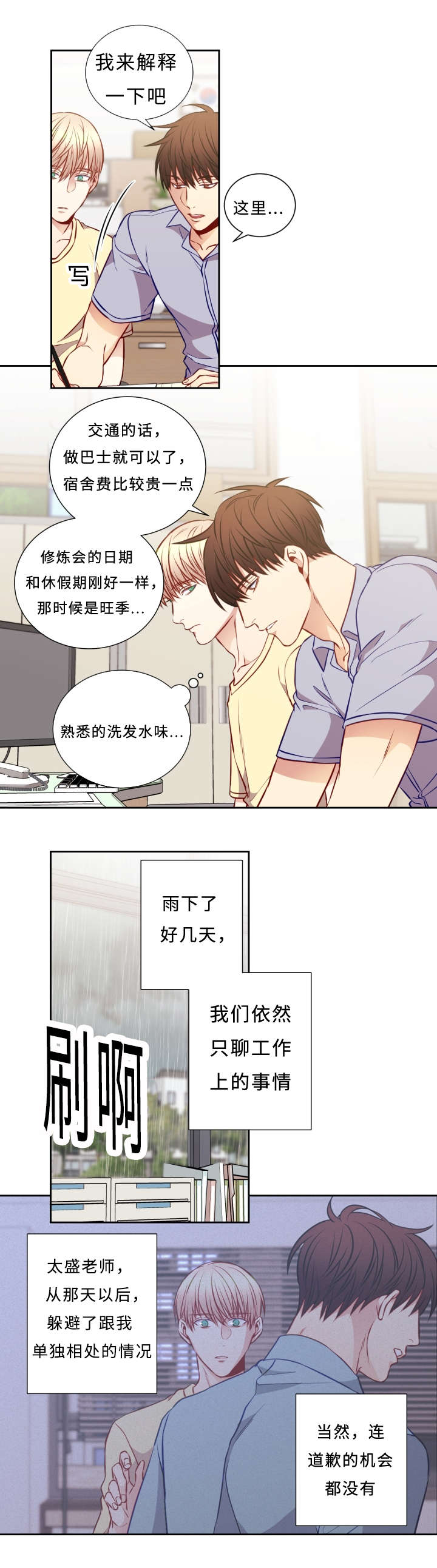 第49章：相信2