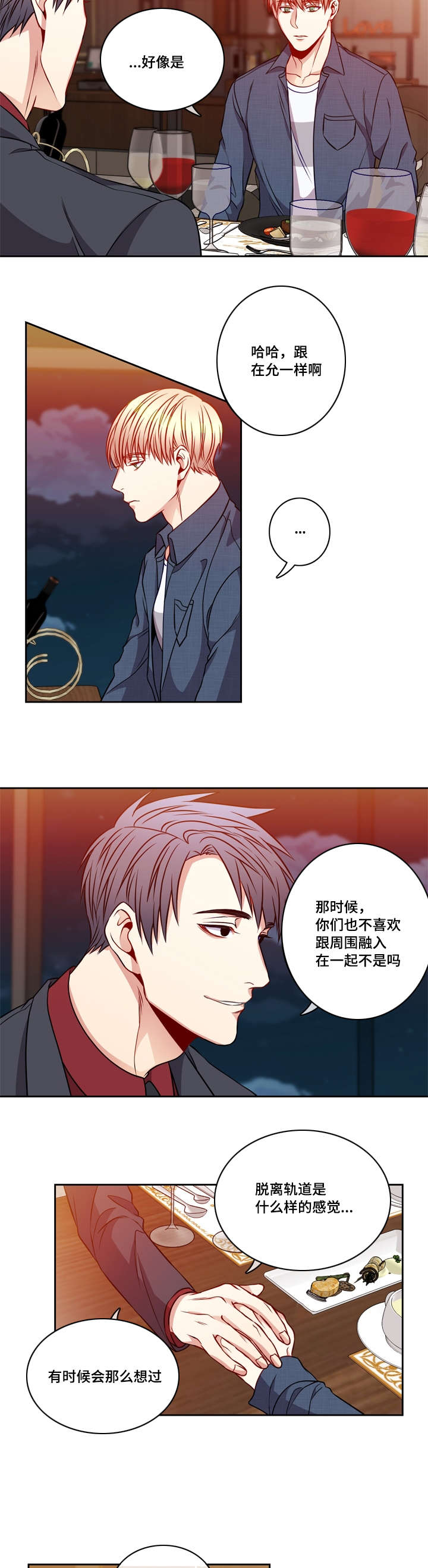 第19章：我很想你2