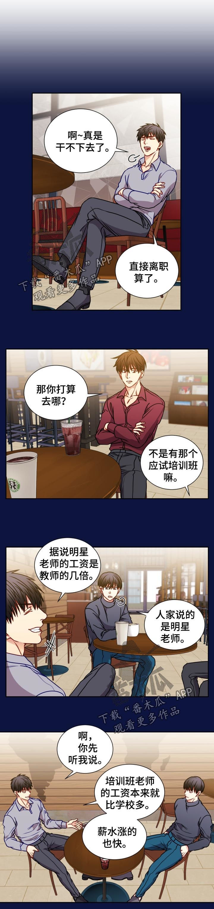 第83章：发烧3